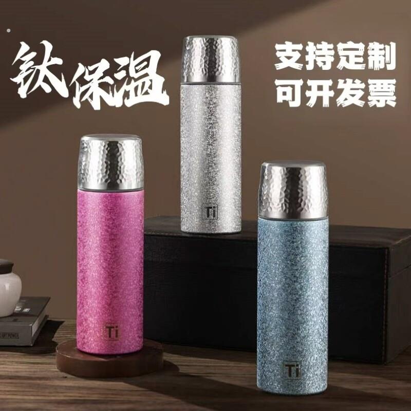 全纯钛杯商务活动不锈钢水杯子保温开业礼品伴手广告刻字钛杯覆钛