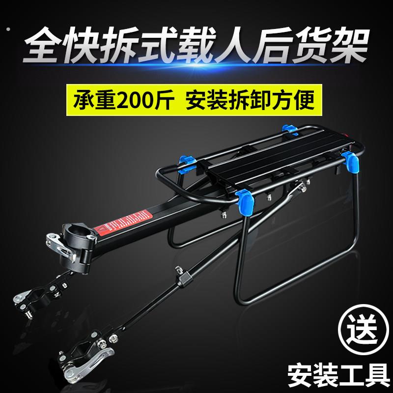登山自行车后座架可载人单车后货架尾架行李载物架后衣架带人配件