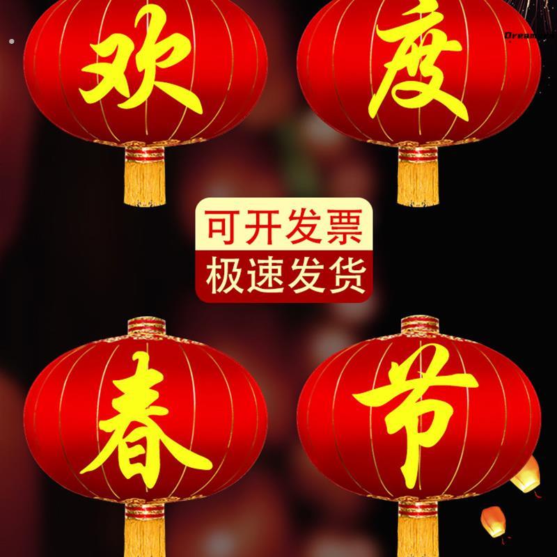 。欢度春节灯笼大门口铁口绸布大型户外防水防晒欢度佳节新年红灯