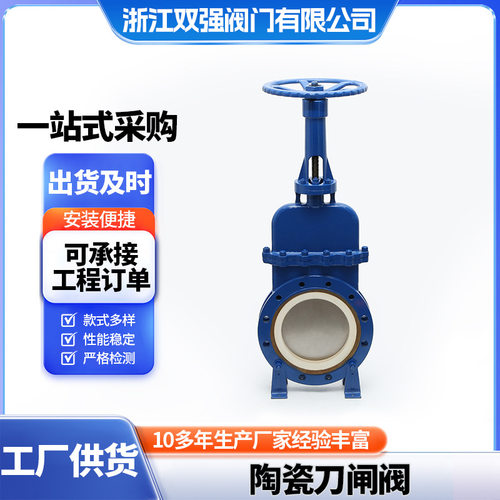 手动暗杆陶瓷刀闸阀PZ73TC耐磨刀型闸阀明暗杆法兰浆液阀矿浆专用
