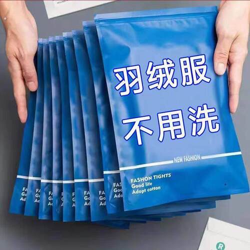 羽绒服清洁专用湿巾免洗神器去油污衣物污渍清洁剂衣服清洗干 干