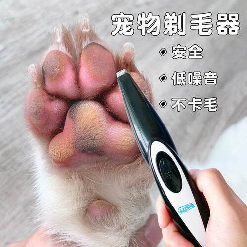 狗狗剃脚毛器脚掌宠物猫咪剪毛神器柯基剃毛修剪器推子修脚电推剪