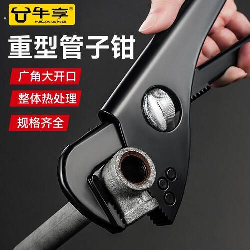新型管钳扳手多功能管子钳家用水管钳子多功能快速水管扳手喉钳子