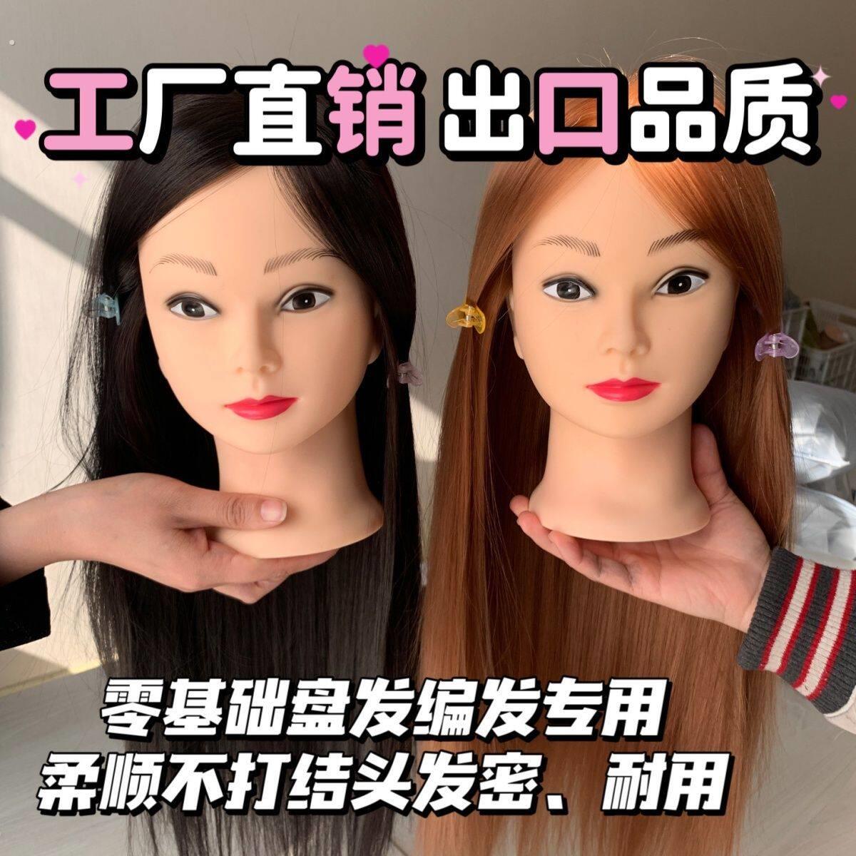 卷发棒专用人头模型练习编发盘发专用模特头古装造型新娘妆造练习