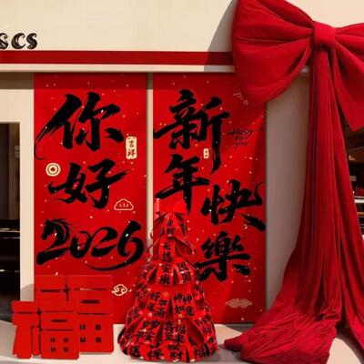 2026新年装饰品场景布置马年福来春节过年味氛围拍照打卡道具摆件