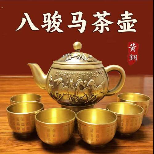 全黄铜八骏马茶壶高级茶具摆件办公室家居铜壶水壶装饰工艺品礼品