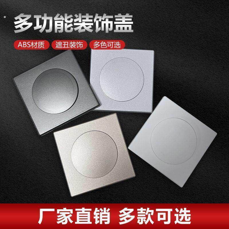 空调墙洞装饰盖网线墙孔遮丑盖方形电视线孔遮盖空调管遮挡盖