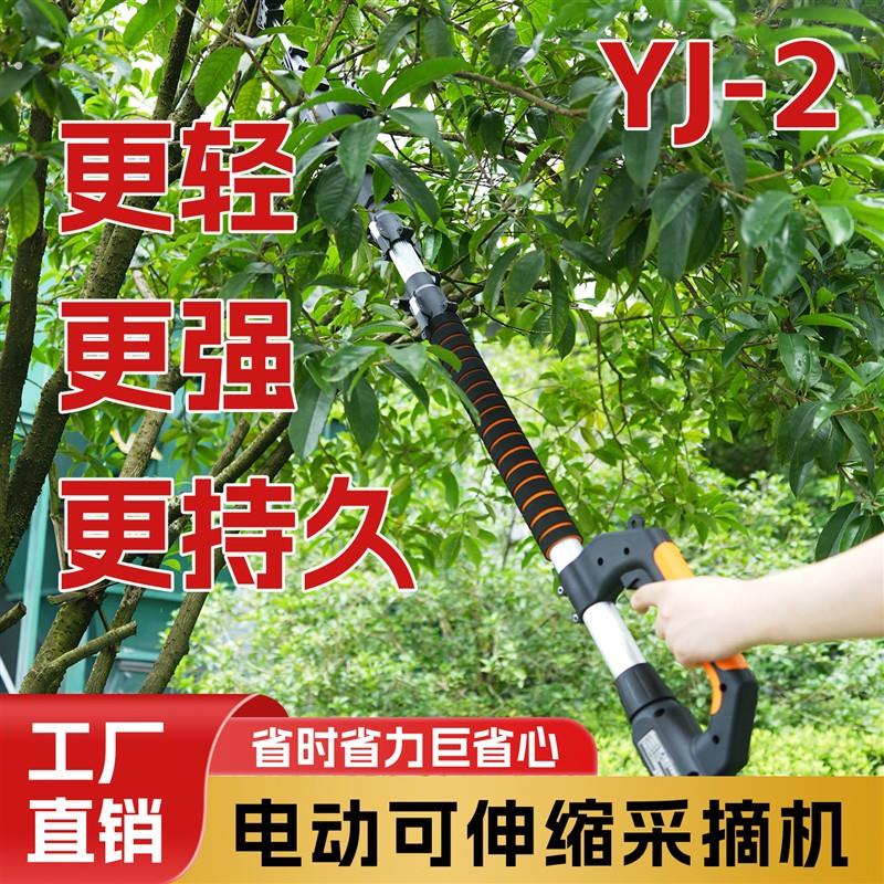 新款二代电动伸缩采摘机打果机打板栗核桃青梅枣子山茱萸采摘神器