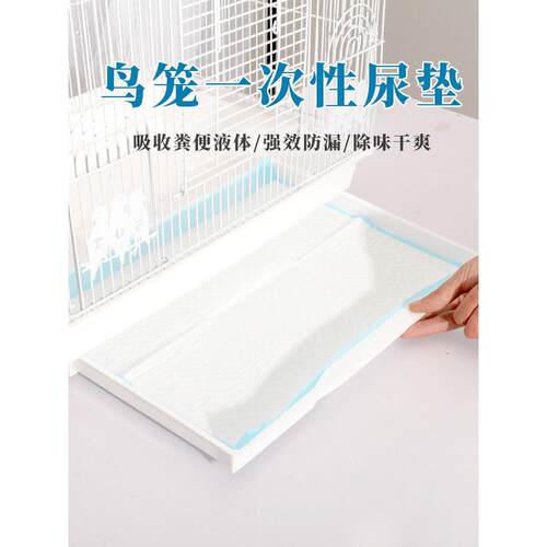 鸟笼垫纸鹦鹉尿垫尿布湿吸水宠物一次性粪便垫纸底盘托粪盘接粪纸
