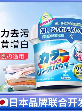 爆炸盐洗衣去污渍强去黄增白婴幼儿白色衣服洗白神器漂白彩漂婴儿