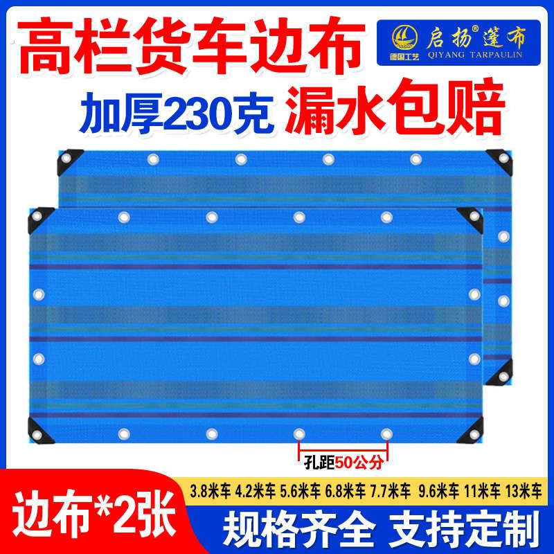 防渗顶布防轻便边加厚专用布高栏防晒篷布防雨布耐磨货车雨棚抗冻