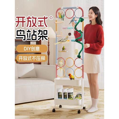 鹦鹉鸟笼架子玄凤牡丹虎皮小太阳专用鸟站架笼子落地攀爬解闷鸟架
