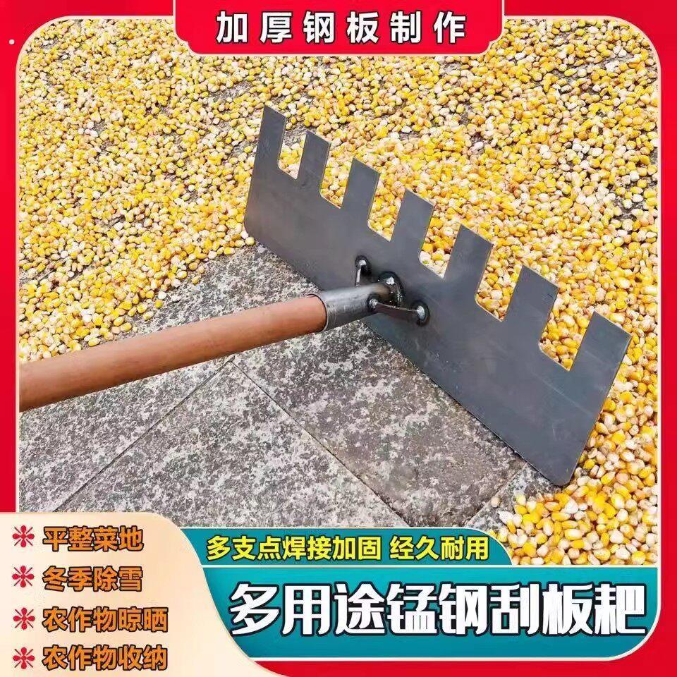 加厚多功能农用工具锰钢刮板耙收麦子粮食晒谷推耙户外除雪铁耙子