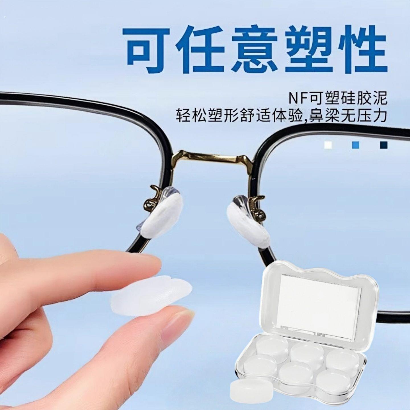 眼镜高低耳调节专用腿垫高贴防耳朵疼固定耳后垫防滑神器