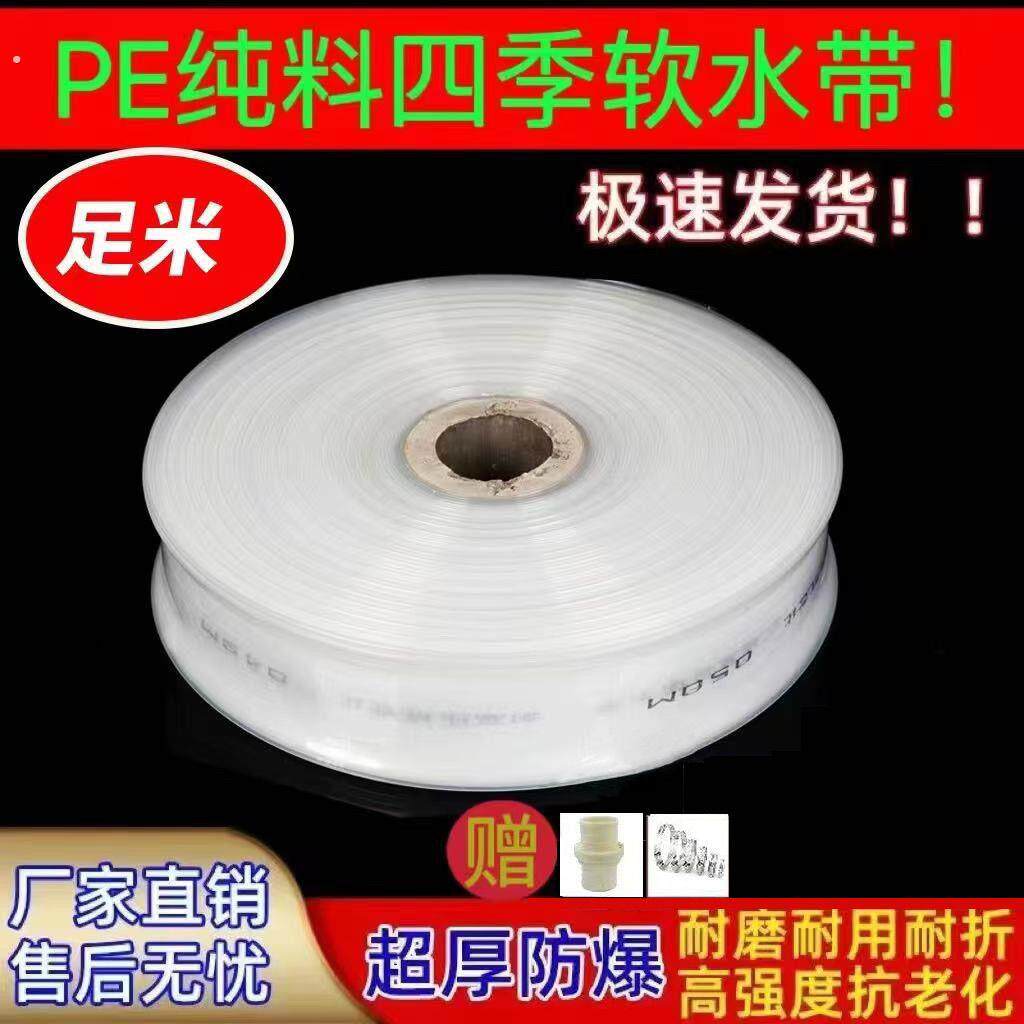 水带农用灌溉水管软管浇地白色水龙带加厚塑料透明软管12345678寸