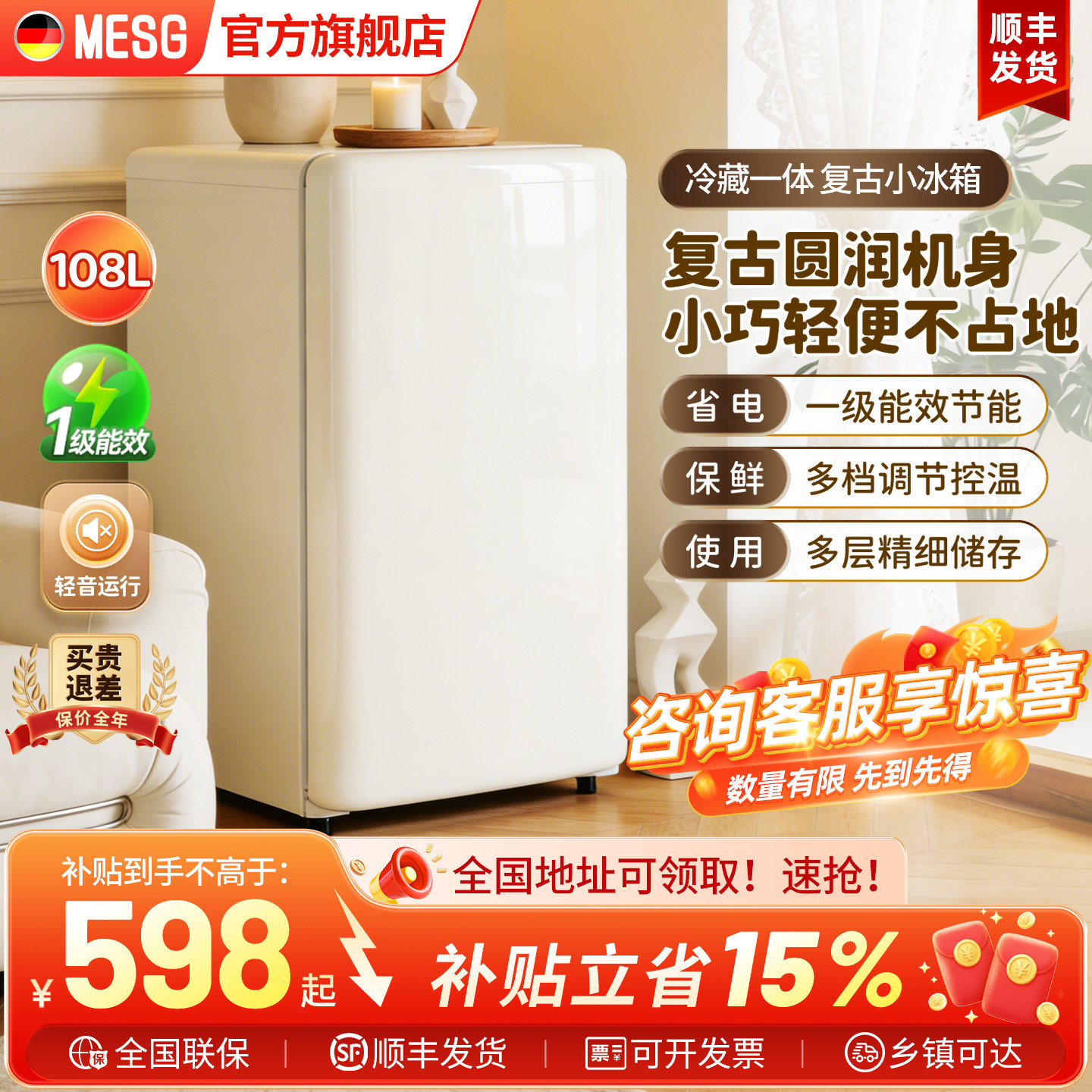 MESG复古小冰箱108L单门高颜值迷你家用小户型节能保鲜冷藏冰箱