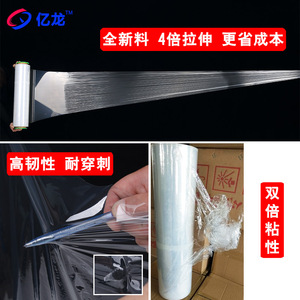 亿龙PE缠绕膜宽50cm塑料包装膜打包膜拉伸膜大卷工业保鲜膜整箱