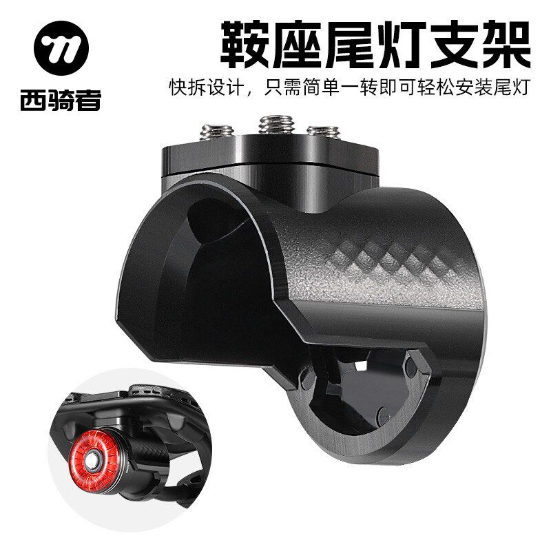 西骑者骑行尾灯自行车公路车夜骑智能刹车警示灯送3D坐垫专属支架