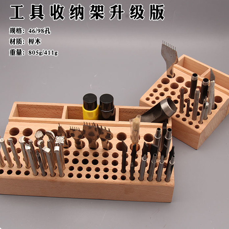 DIY手工工具收纳台皮艺皮革皮具皮雕冲子菱斩工具箱工具架冲子盒