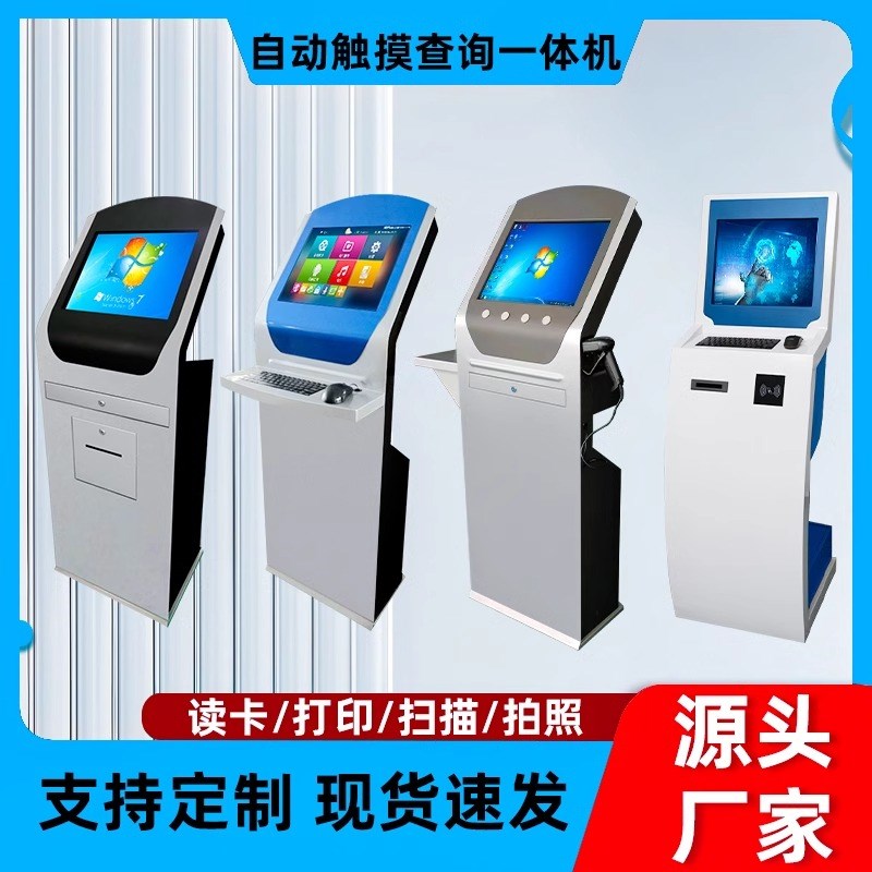 17/19寸落地触摸屏查询机柜车间触控一体机自助终端OA工控机外壳
