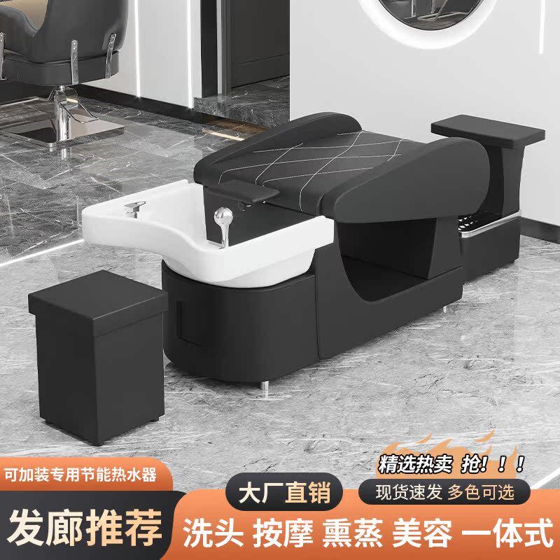 半躺式理发店洗头床美发店专用网红发廊冲水床多功能按摩床