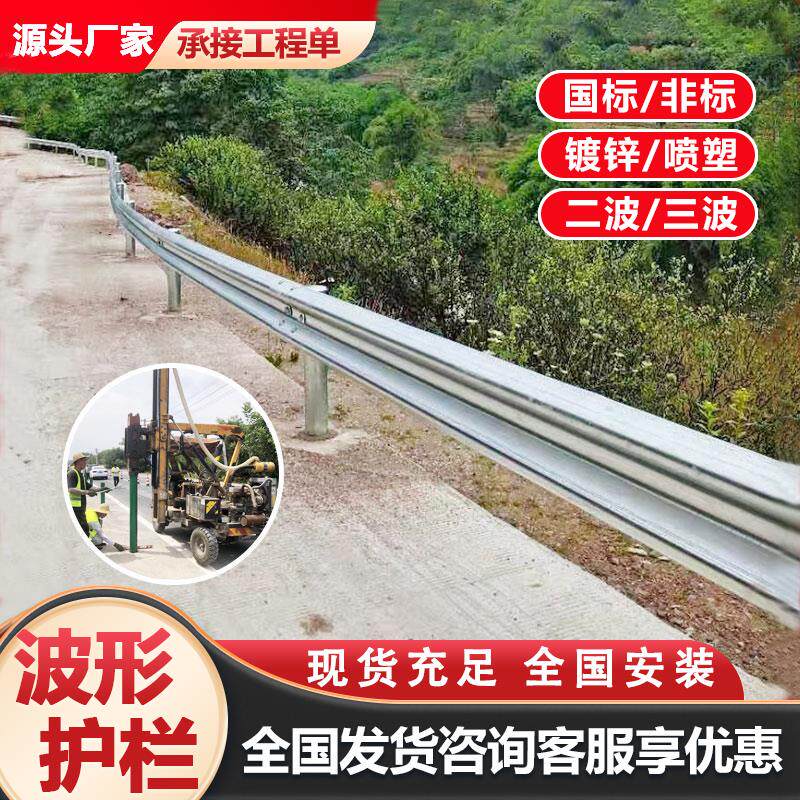 乡村道路波形护栏公路波纹防撞栏杆镀锌双波护栏板交通安全隔离栏