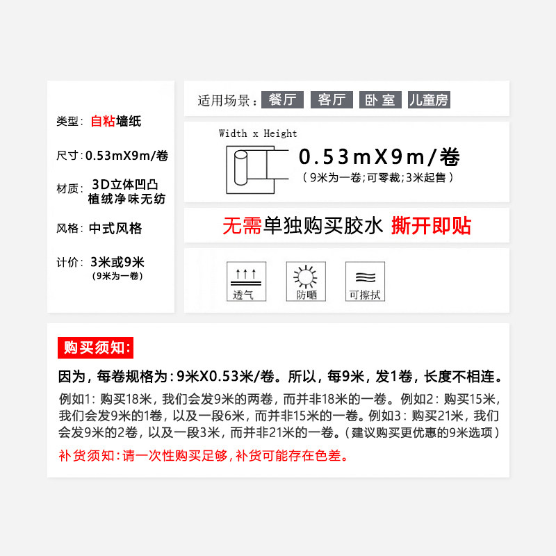 新中式自粘墙纸中国复古风客厅家用加厚无纺布自贴电视背景墙壁纸