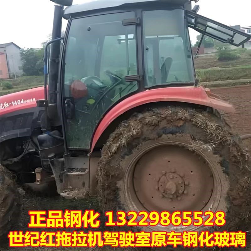 世纪红拖拉机玻璃门1504 1604 1804 2004 2104驾驶室全车钢化玻璃