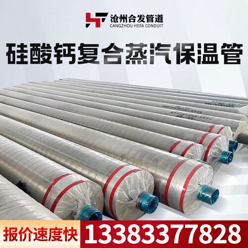 户外架空蒸汽保温管镀锌铁皮铝皮聚氨酯发泡保温管dn100保温管道