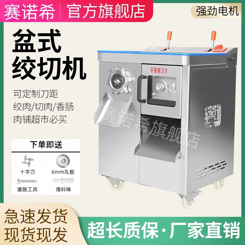 绞肉机商用不锈钢大型多功能双电机大功率切片绞馅绞灌香肠一体机