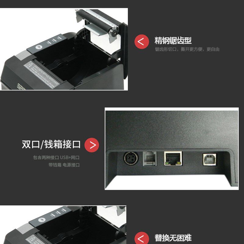 厨房热敏印表机80m收银票据机切刀双接口厨房出单机外送机自动切