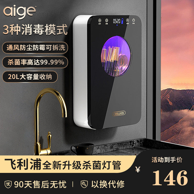 壁挂式消毒机家用筷子筒厨房收纳刀架筷子篓烘风干筷笼沥水防尘盖