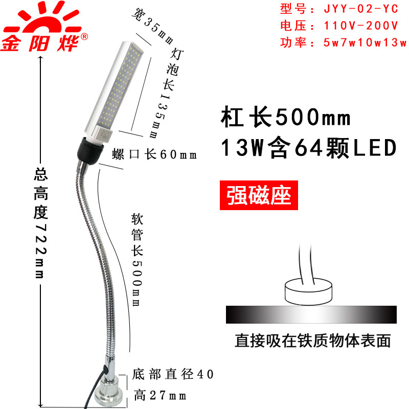 LED磁性工作灯磁铁吸铁工厂机床灯工业照明灯工作台灯JYY02-YC-L