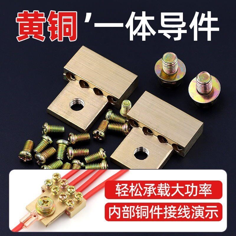 电线铜分线盒快速接线端子排接线盒大功率并线对接分支连接器