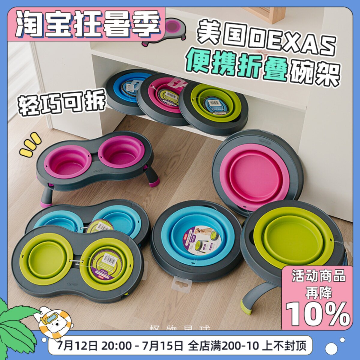 Dexas 架子折叠碗宠物碗水碗防打翻狗碗食盆大容量高脚保护颈椎