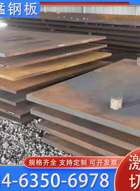 高锰钢板Mn13/Mn13Cr2/Mn15Cr1/Mn18激光切割加工