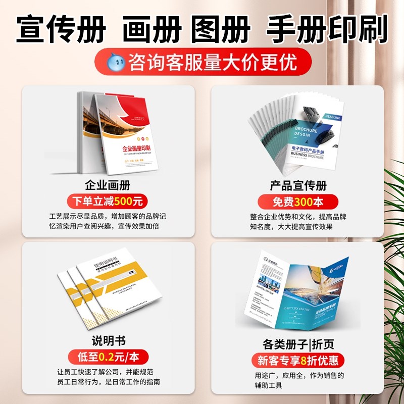 宣传册印刷小册子定制设计制作公司产品手册印制企业员工图册定做
