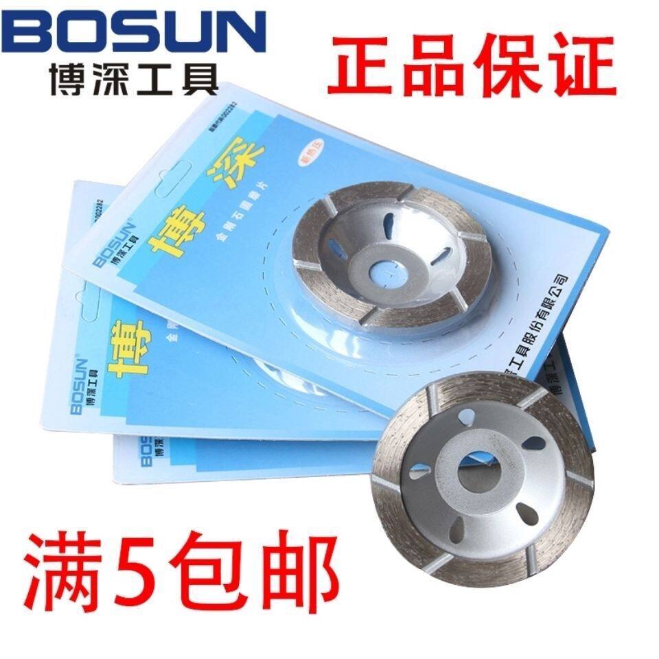 正品博深角磨机打磨片金刚石大理石材碗磨边轮混凝土水泥地坪磨盘