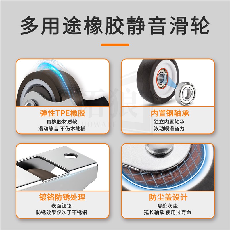 TPE静音定向滑轮鞋柜子榻榻米橡胶轮子定向轮微型家具万向轮滚轮