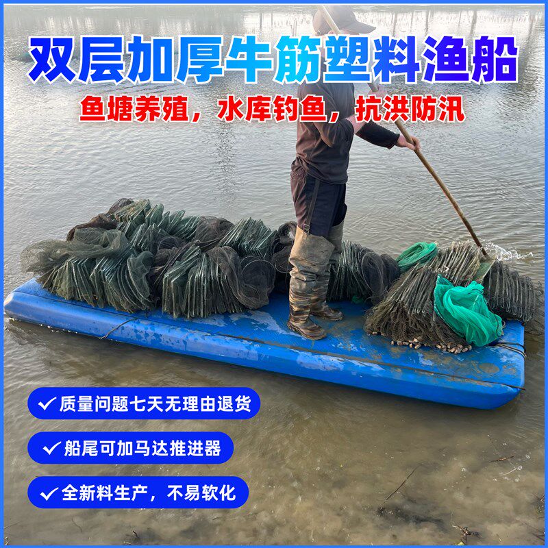 牛筋塑料渔船大型加厚养殖船可加马达推进器钓鱼小船浮台平板船