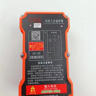 全新国标安检专用带急停钥匙锁开关行车天车起重机工业无线遥控器