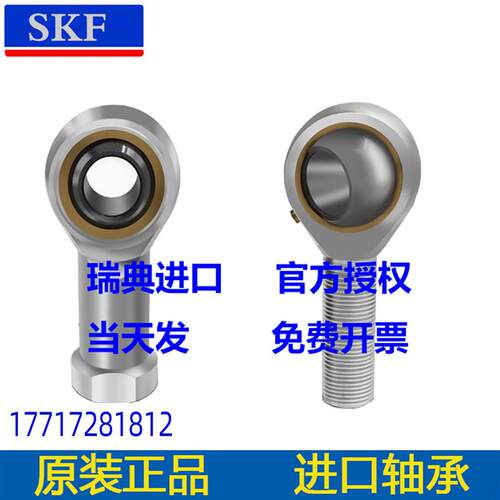 杆端鱼眼关节轴承SIKB SILKB 5 6 8 10 12 14 16 18 20 22 F