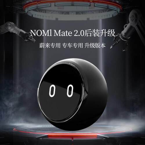 蔚来ES6ES8EC6ET7ES7ET5nomi机器人内饰装饰模型保护配件汽车摆件