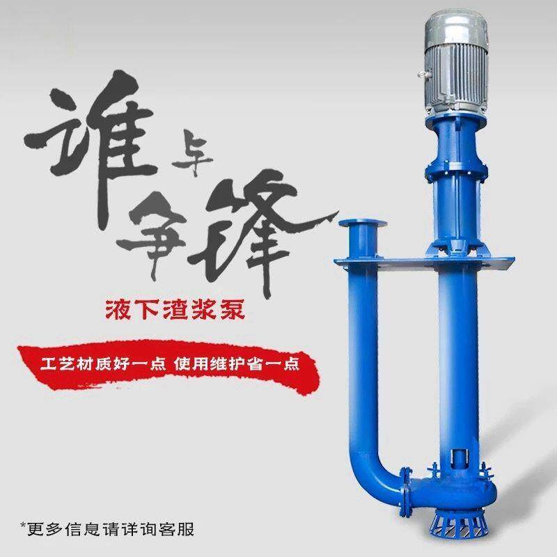 YZ液下渣浆泵立式耐磨强力泥浆泵清淤排污抽沙泵螺旋一体式全套.