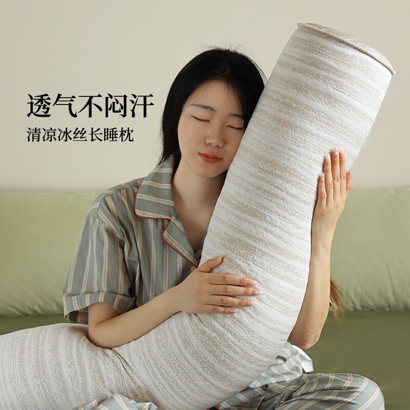 夏季长枕女生睡觉夹腿凉感冰丝抱枕夏天卧室冰凉床上侧睡长条靠枕