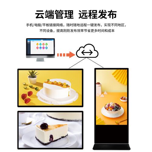 立式广告机显示屏壁挂高清网络宣传屏电梯竖屏落地式触控一体机
