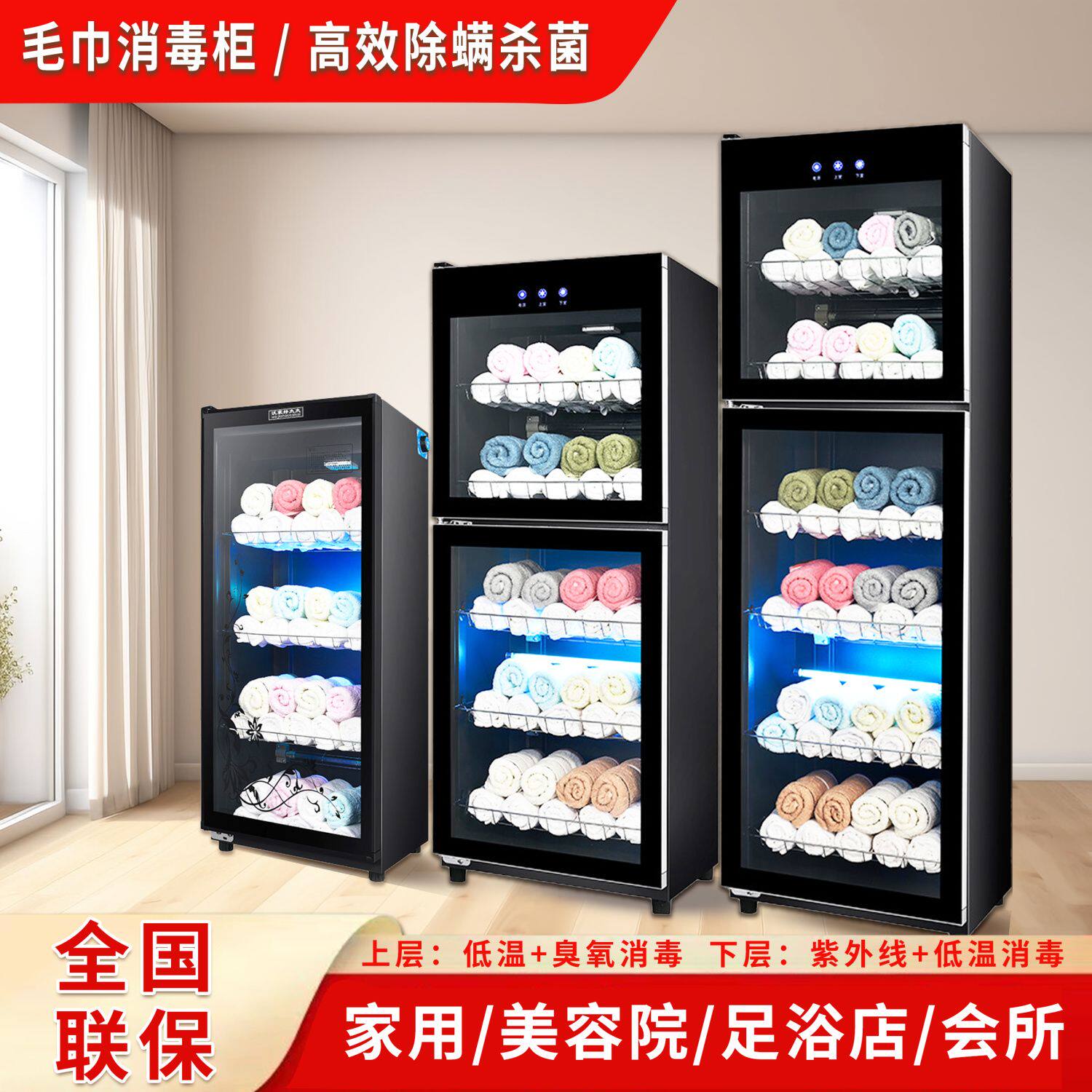 美容院毛巾消毒柜紫外线商用大容量立式拖鞋家用理髲店专用保洁柜