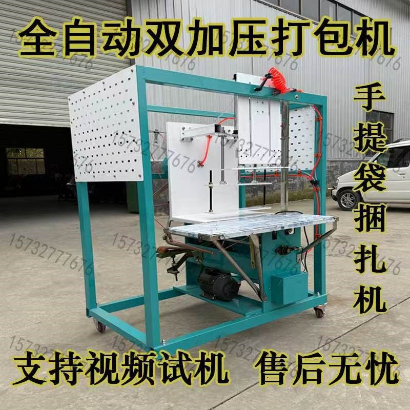 全自动棉服装双加压力紧缩打包机结束机布草打捆机pe塑料绳捆扎机