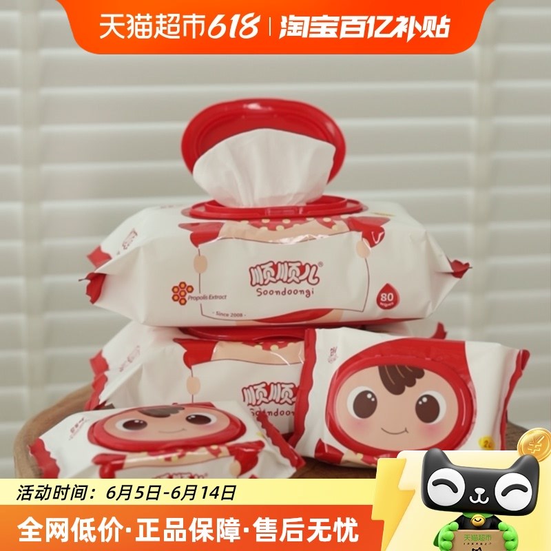 顺顺儿宝宝湿巾纸婴儿湿纸巾手口屁专用儿童湿巾