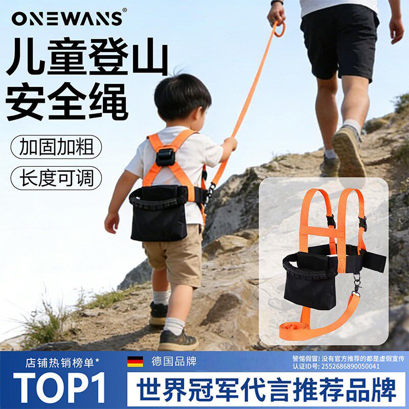 儿童登山安全绳爬山安全背带野外户外孩子徒步保护绳牵引绳男女童